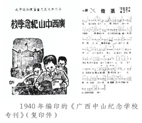 吴伯超在桂林1