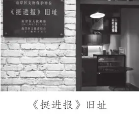 《挺进报》的创办历程2