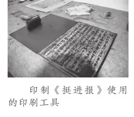 《挺进报》的创办历程3