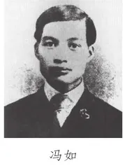“中国航空之父”冯如的爱国情怀