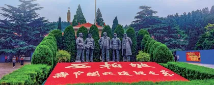 红色旅游景区评选助力区域旅游发展