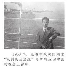 王希季：让中国的星辰闪耀太空