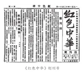 沙可夫在苏区的文艺探索1