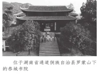 关于通道会议召开的地点考究