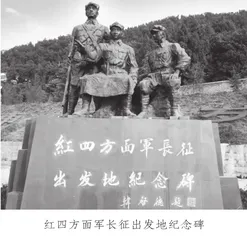 三支红军长征从汉中出发或经过汉中