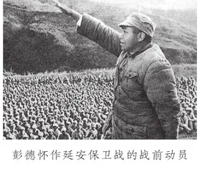 1947：延安保卫战