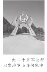 三支红军长征从汉中出发或经过汉中1