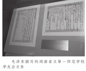 毛泽东早期的军事历练2