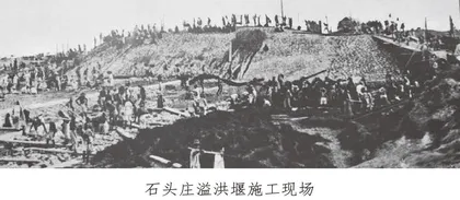 石头庄溢洪堰修建始末