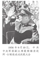 聂荣臻与知识分子政策的制定