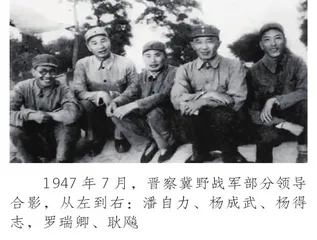 杨得志与清风店战役