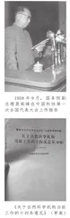 聂荣臻与知识分子政策的制定1