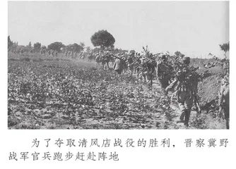 杨得志与清风店战役1