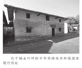 莫钧涛与中央红军的秘密金库