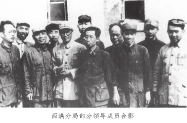 东北解放战争中的中共西满分局1