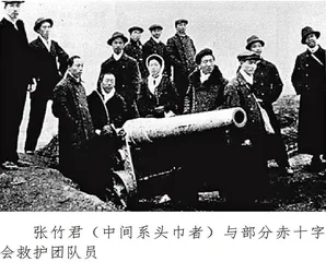 张竹君与中国赤十字会