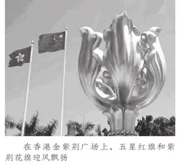 邓小平与《中华人民共和国香港特别行政区基本法》的制定