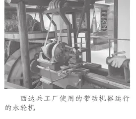 太行烽火中的西达兵工厂1