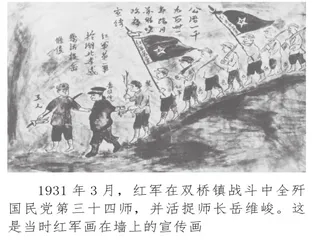 红军骁将蔡申熙激战鄂豫皖