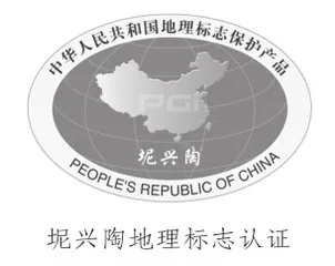 坭兴陶简史1