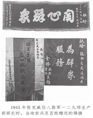 晋冀鲁豫边区“红色科技”推广纪事