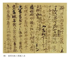 吾侪所最敬爱：康门弟子伍庄 