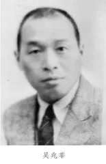 吴兆莘：半生革命，半生治学