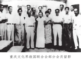 重庆各界救国联合会活动始末2