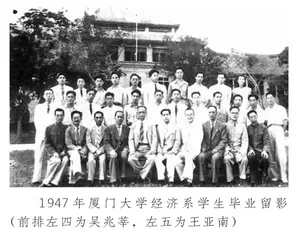 吴兆莘:半生革命,半生治学2