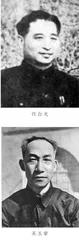 碧血丹心任白戈