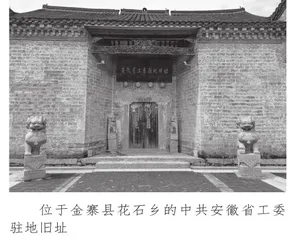 刘敦安、麦世法:牺牲在“大别山惨案”的广西籍中共党员1