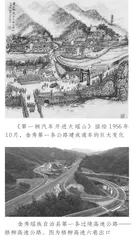 瑶山各族齐奋进 繁花硕果七十年
