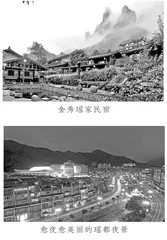 瑶山各族齐奋进 繁花硕果七十年2