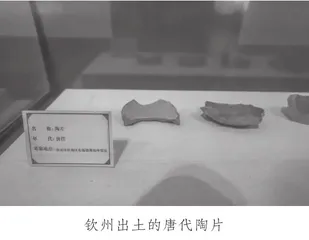 钦州坭兴陶得名考