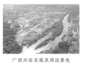 凝聚政协智慧赓续灵渠辉煌