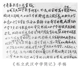 董必武在武汉的革命历程2