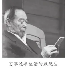 赖纪丛:按下中国第一枚导弹发射键1