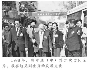 四十三年后重访大瑶山