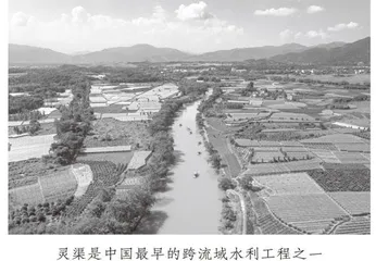 灵渠申报世界灌溉工程遗产历程