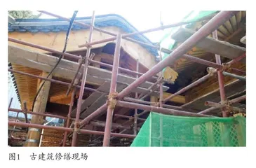 古建筑文物修缮与保护技术