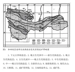 自然昆仑和田段地质地貌概况 