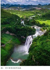 贵州喀斯特地貌旅游开发