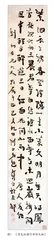 清末南溪包汝谐的书画赏析 