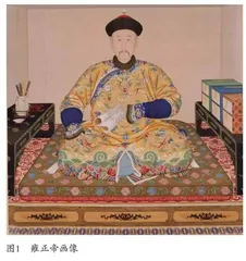 清代正统观的重构