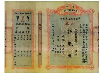 张謇与沈云沛的交往与分歧