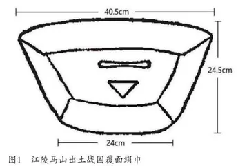 周秦两汉墓葬中面部覆掩现象