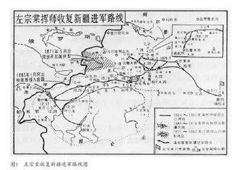 左宗棠屯垦思想及其治疆实践