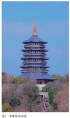西湖景点的文化价值与保护策略