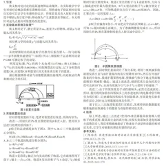 相对论效应实验装置的改进与分析讨论