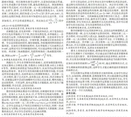 初中生数学运算能力的调查研究及培养策略